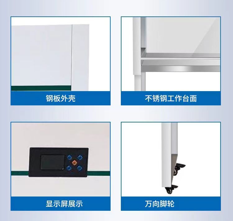 超凈臺(tái)工作臺(tái)
